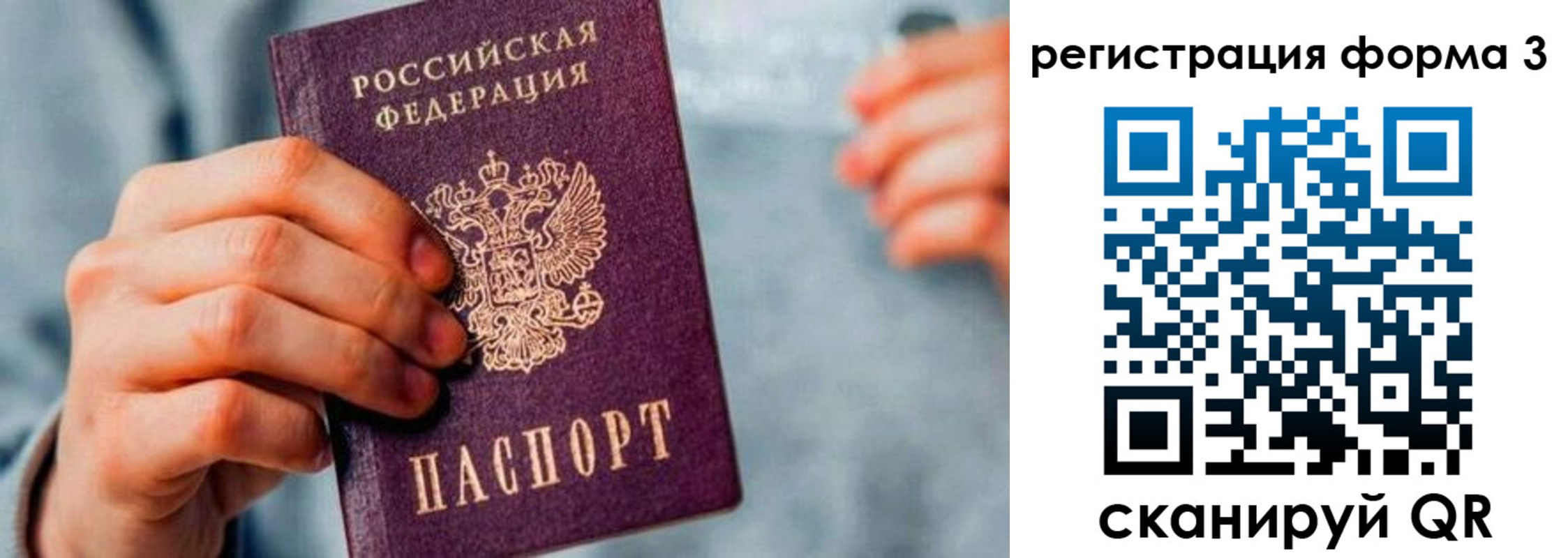 временная регистрация в Охе