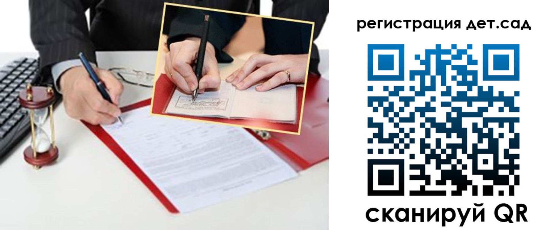 регистрация для школы в Охе