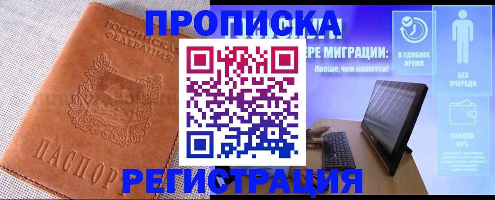 найти адрес прописки в Охе