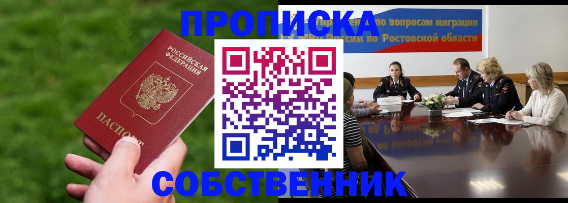 прописка ребенка в Охе
