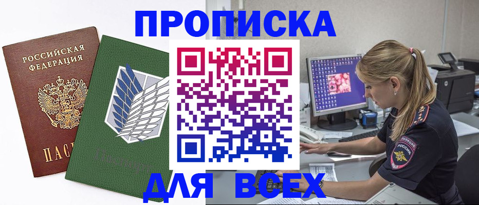 прописка в квартире в Охе