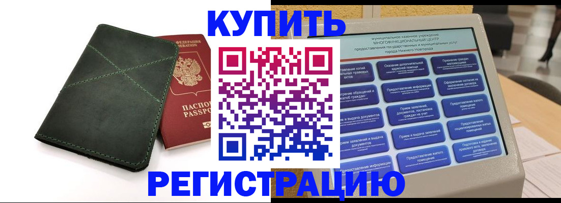 прописка для кредита в Охе