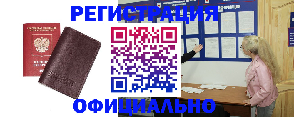 временная регистрация в квартире в Охе