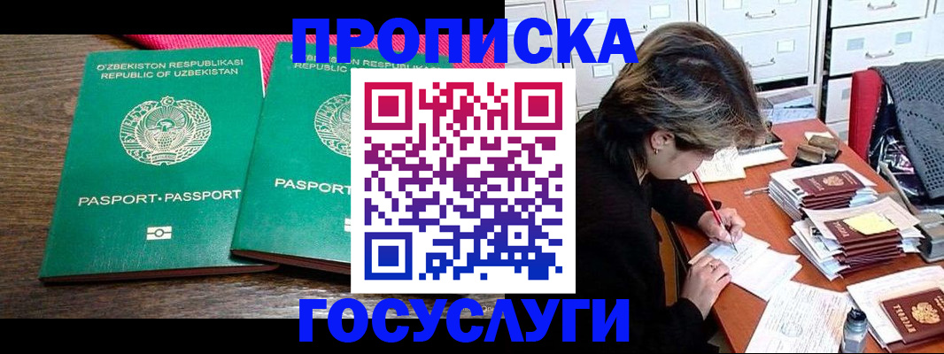 временная регистрация законно в Охе
