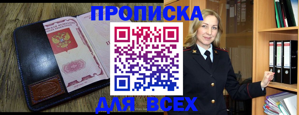 временная регистрация собственник в Охе