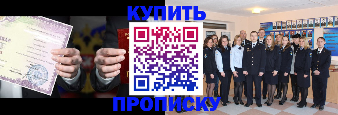 прописка для школы в Охе