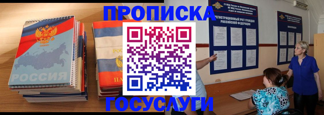 прописка иностранных граждан в Охе